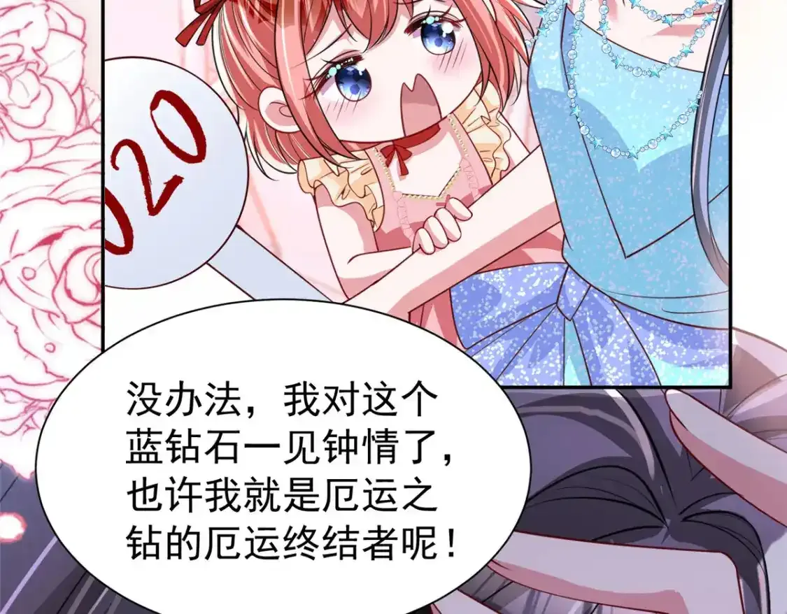 140 厄运之钻111