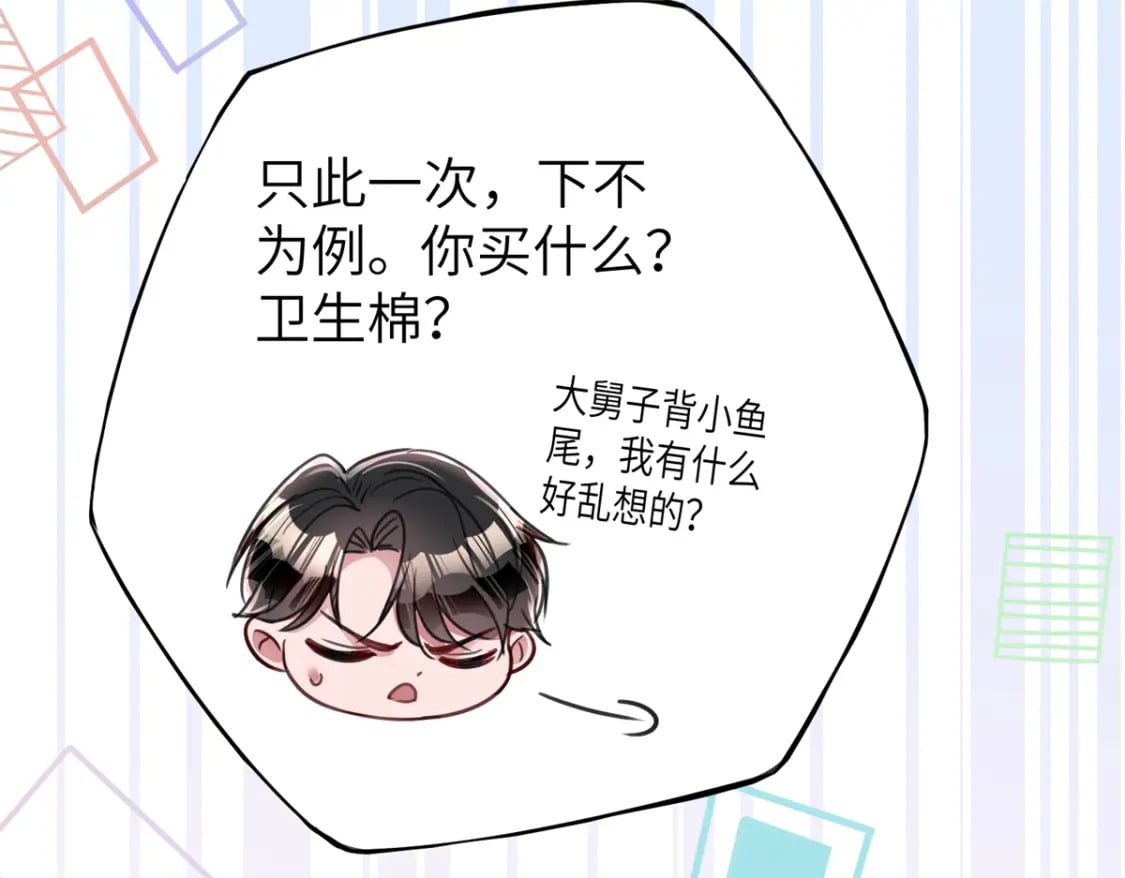 80 我结不结婚与你何干？50