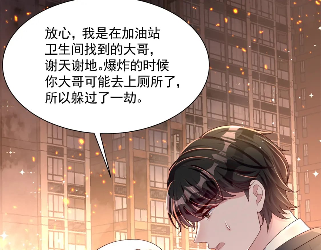 55 夜星光，危机！80