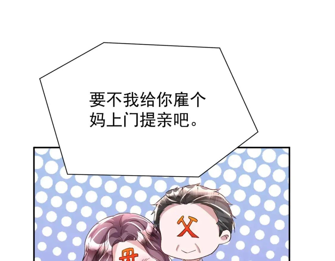 114 订婚取消了57