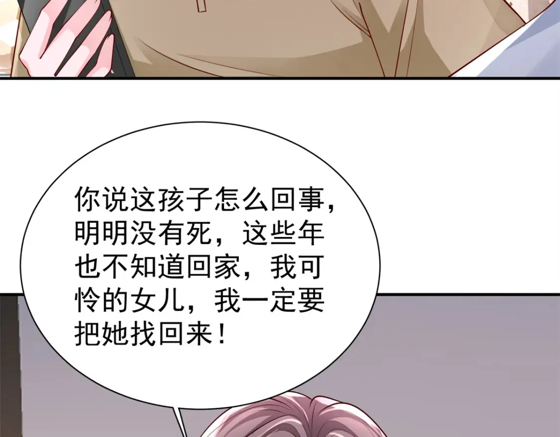 152 那条美人鱼是谁！？100