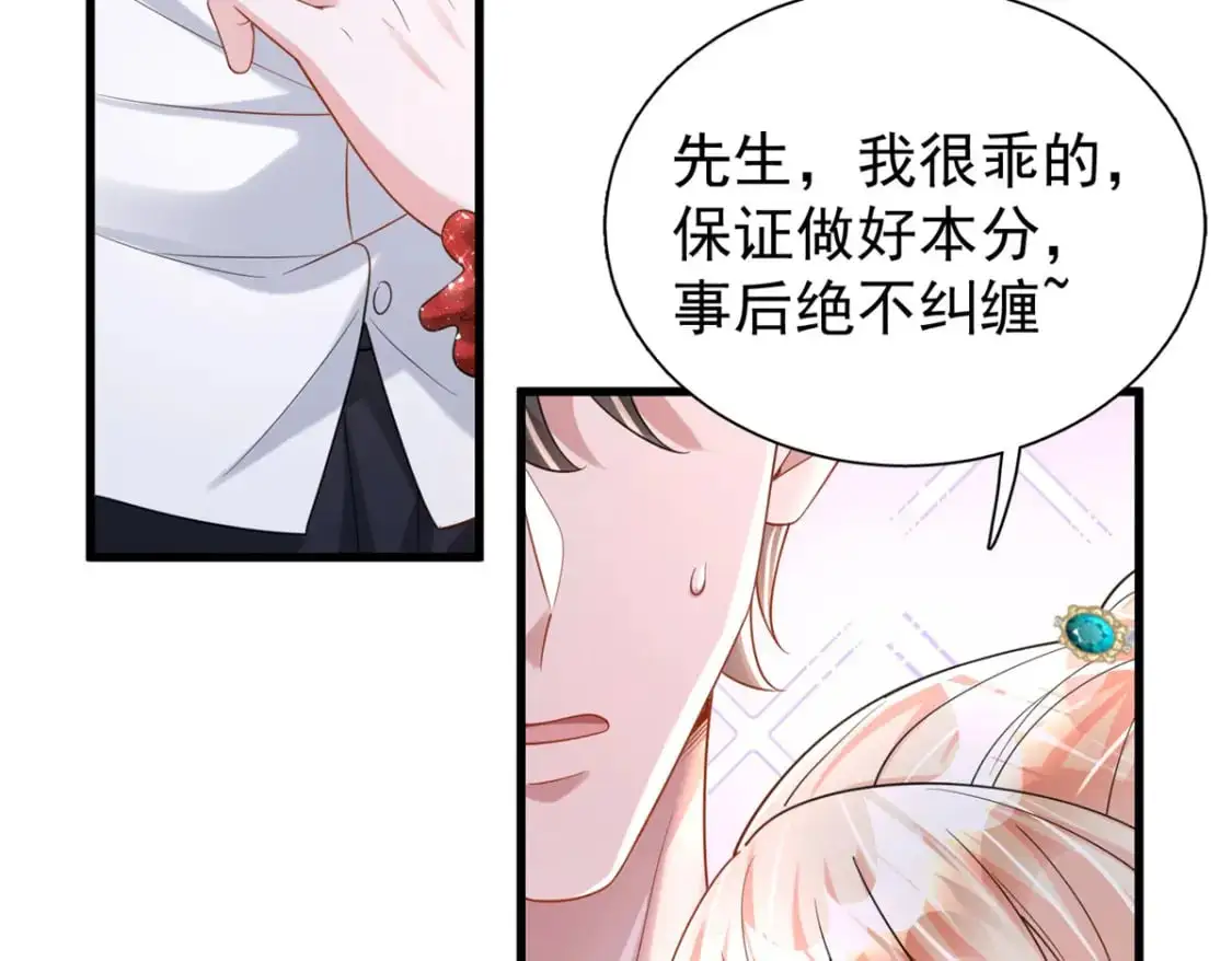 117 说好的不近女色呢！17