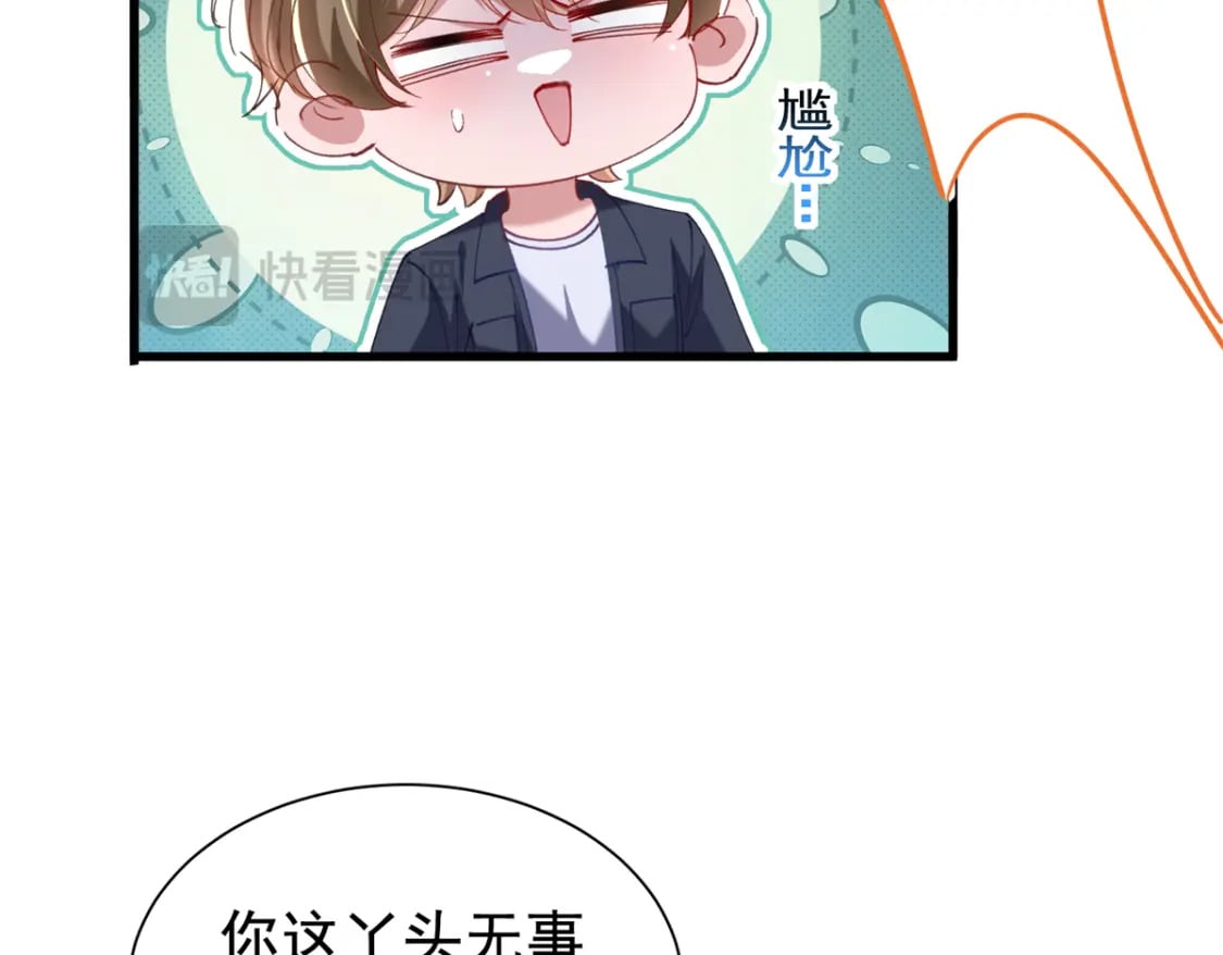 87 和吸血族继承人结婚？没门！30