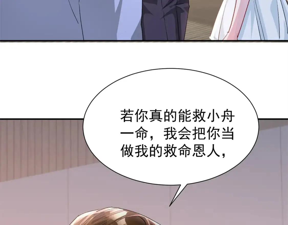122 唐舟被谋杀141