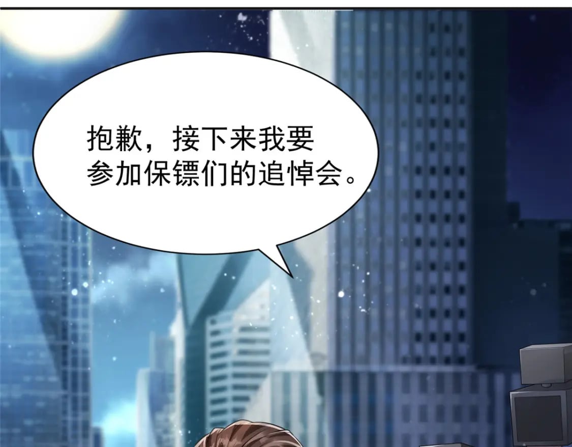 83 你不许伤害夜星光！28