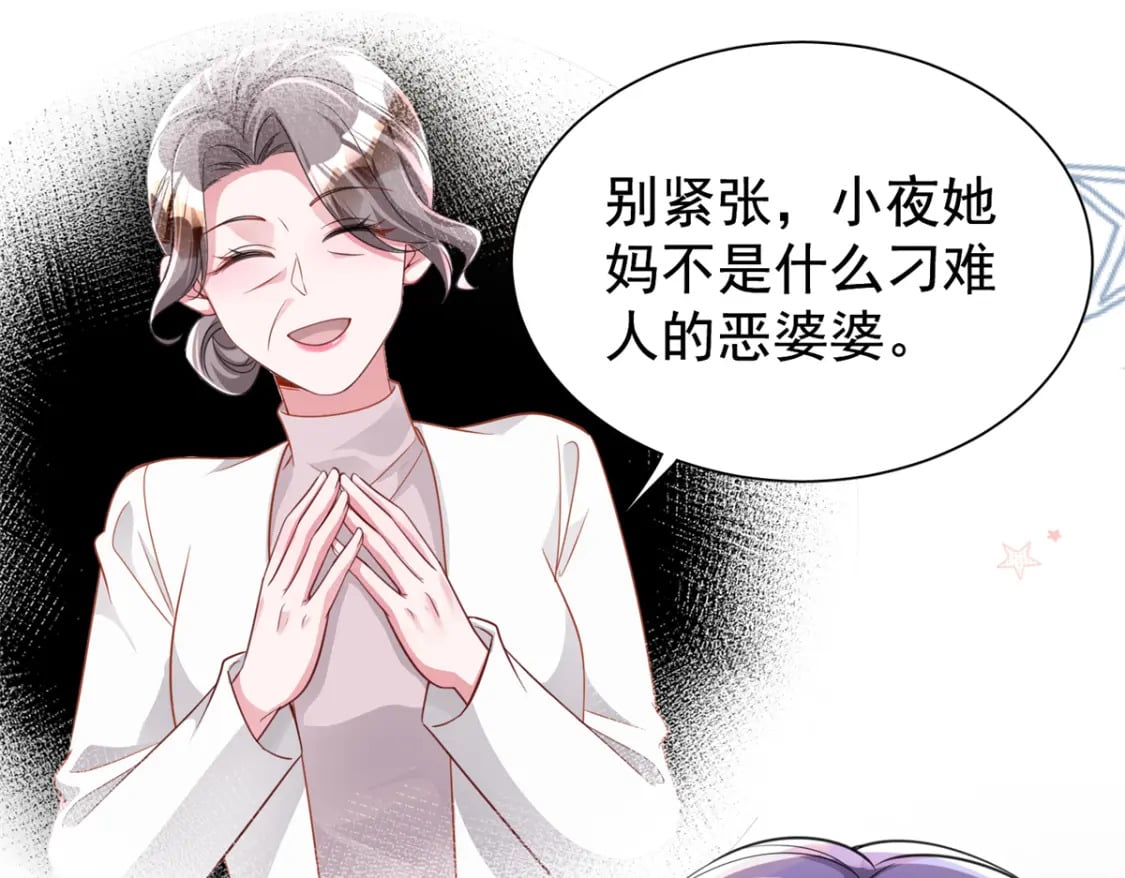 96 你这个儿媳妇我要定了！5