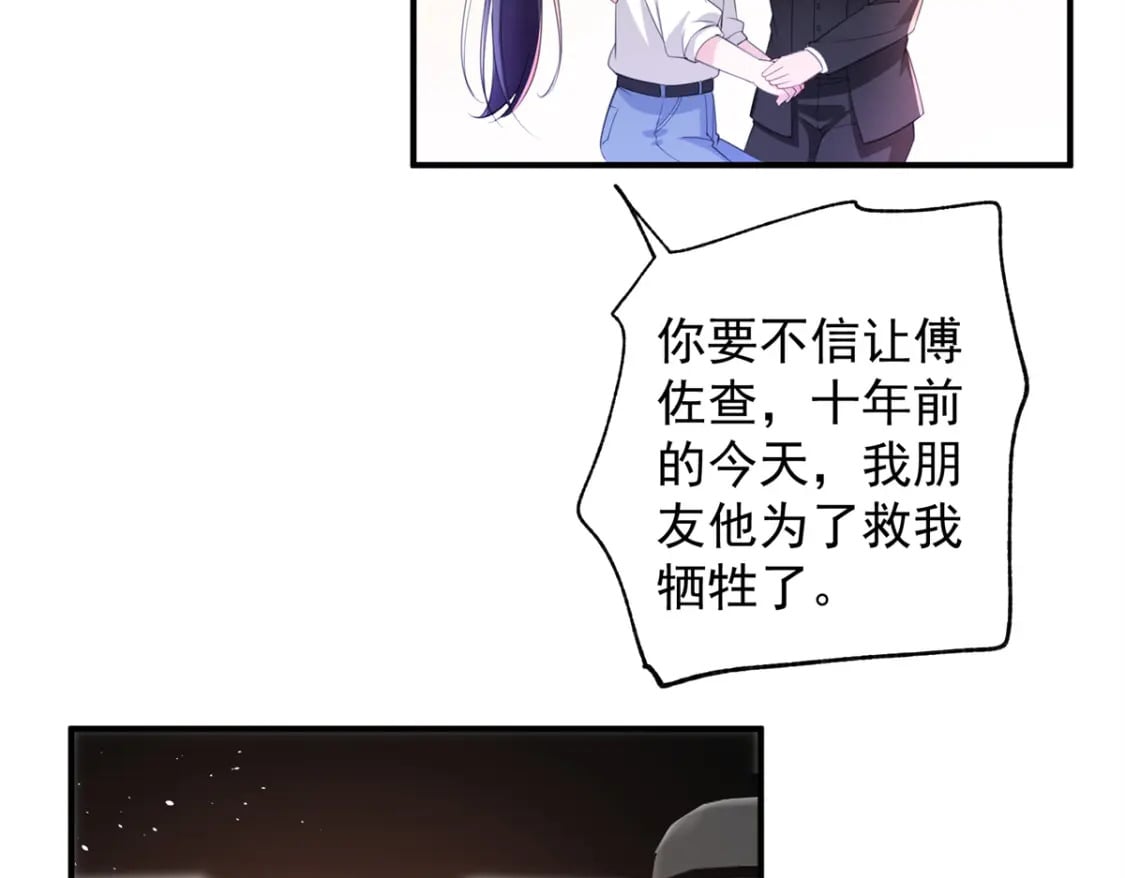 49 夜君擎道歉了！38