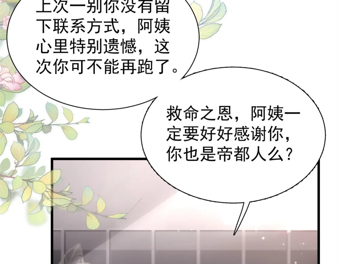 96 你这个儿媳妇我要定了！37