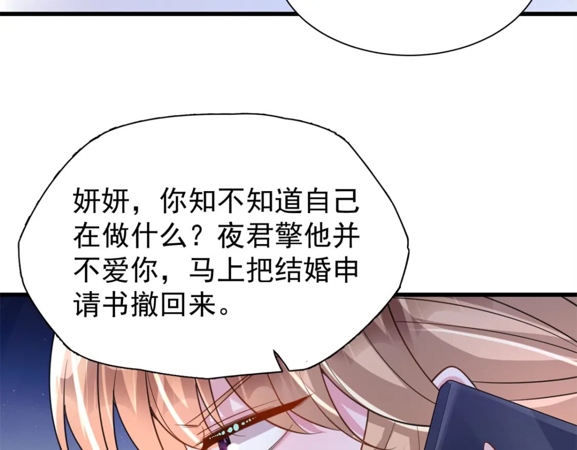 90 想抢我男人，做梦！24
