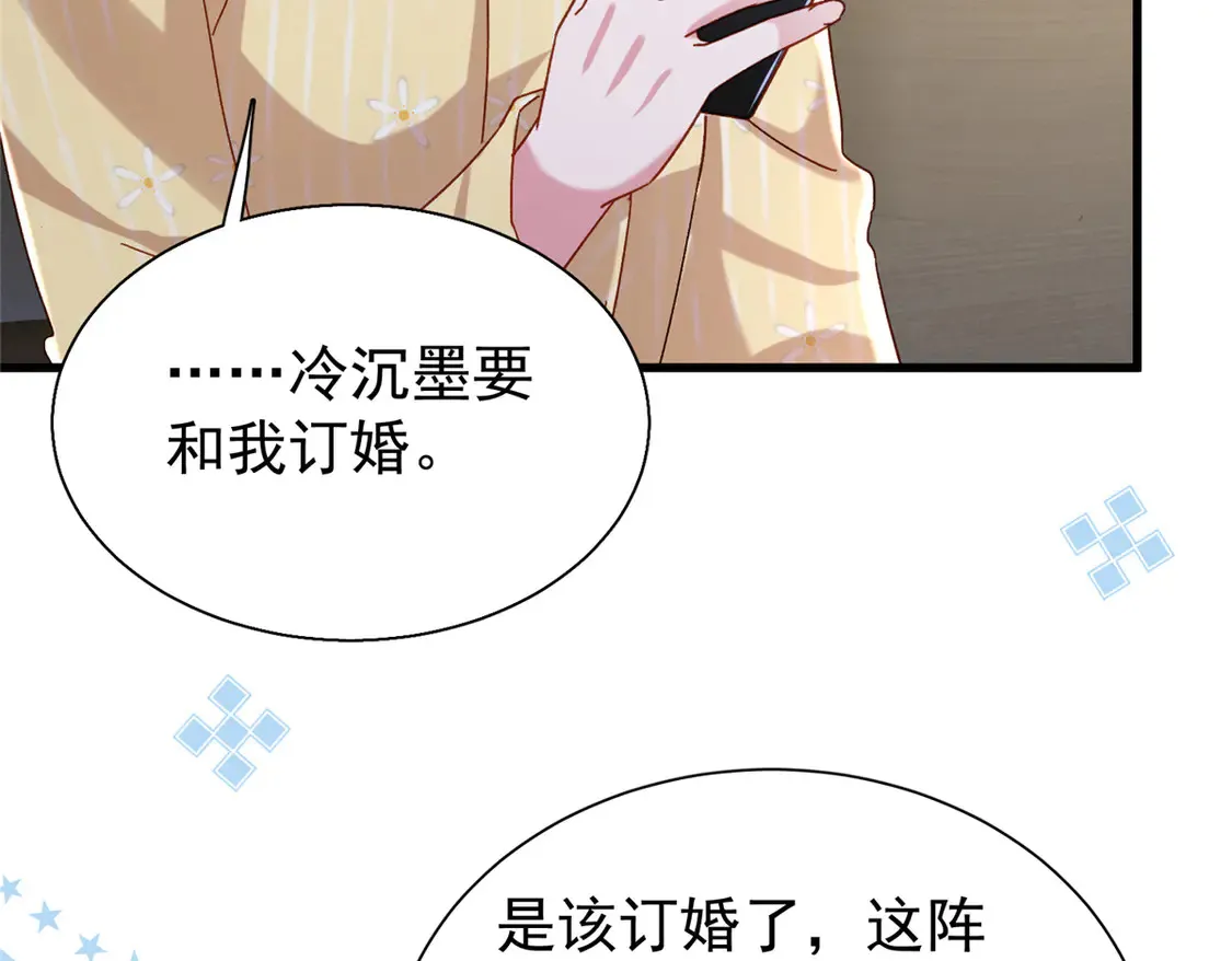 163 作成大佬的白月光57