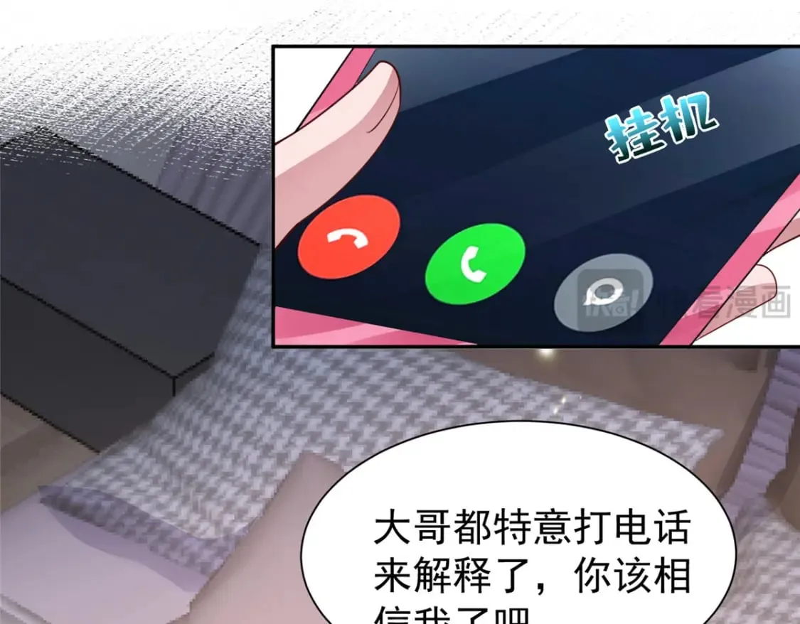 138 追妻火葬场78