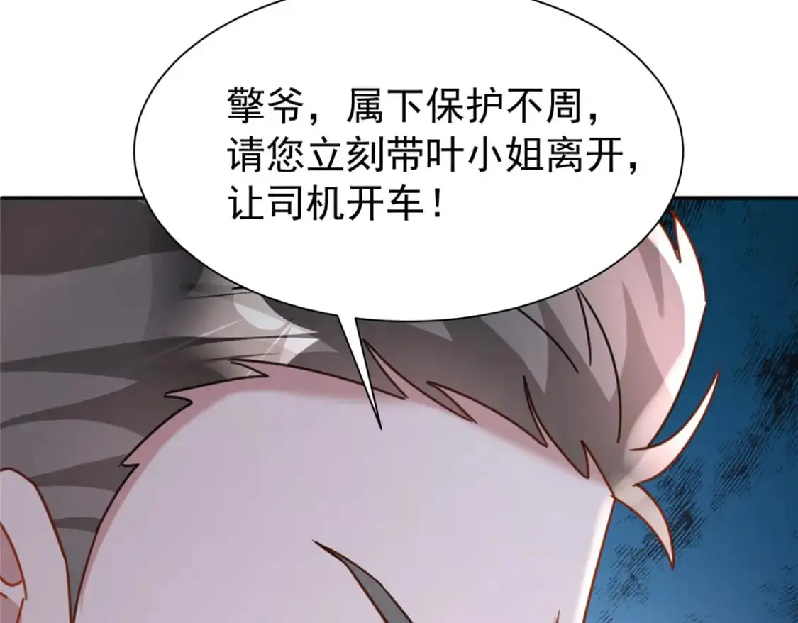 126 火琉璃的新主子96