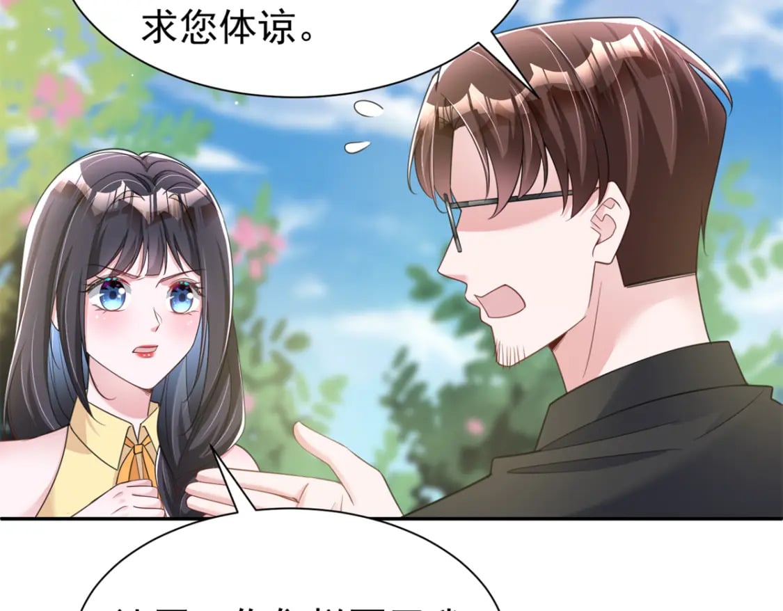 93 你愿意要我吗？101