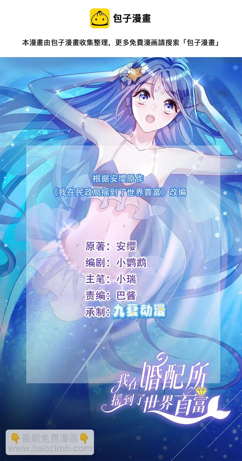 30 小鱼尾生气了？0
