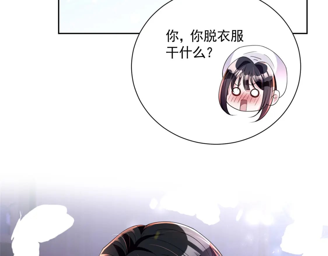 56 他没中爱情蛊？！135