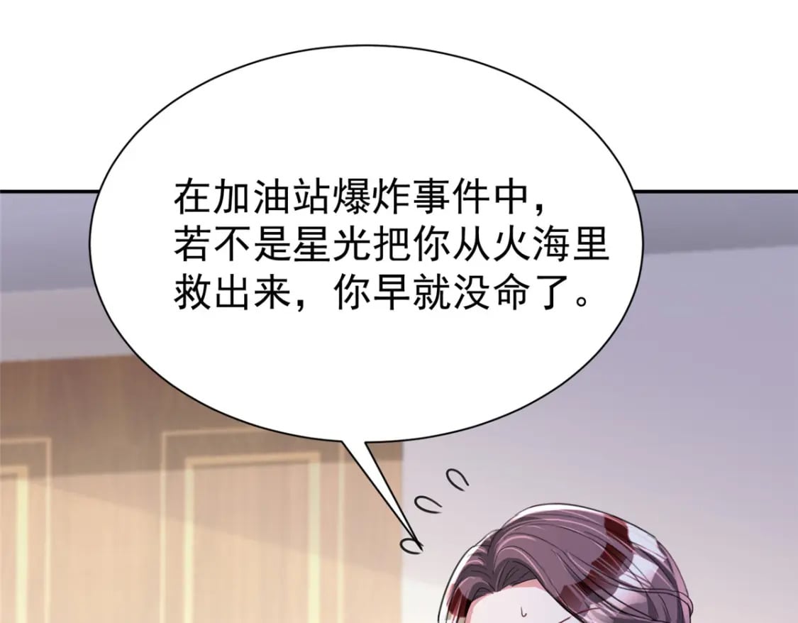 97 真的要兄弟相残吗？38