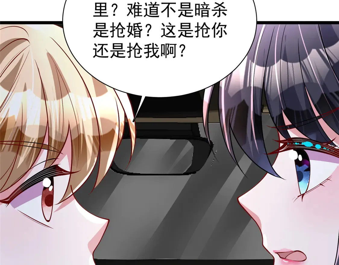 167 抢婚？！46