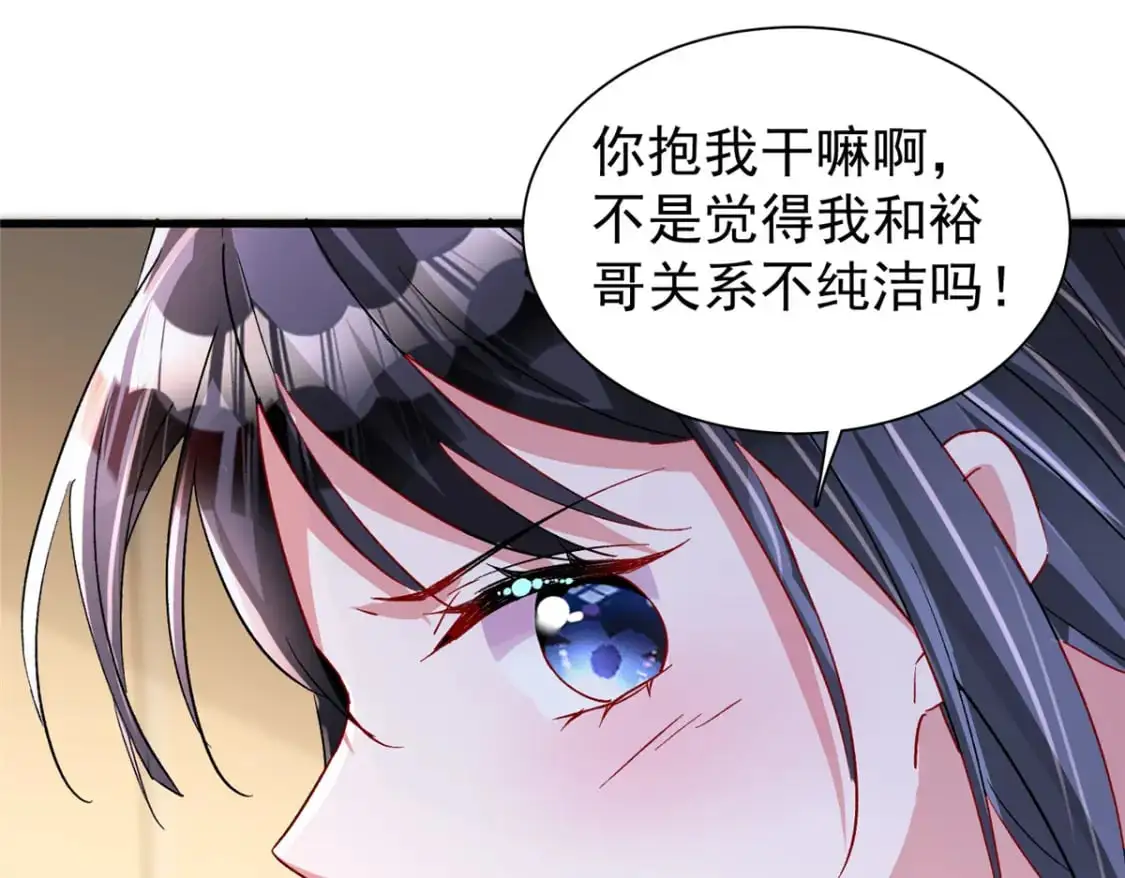 129 大毒瘤又又又吃醋了60
