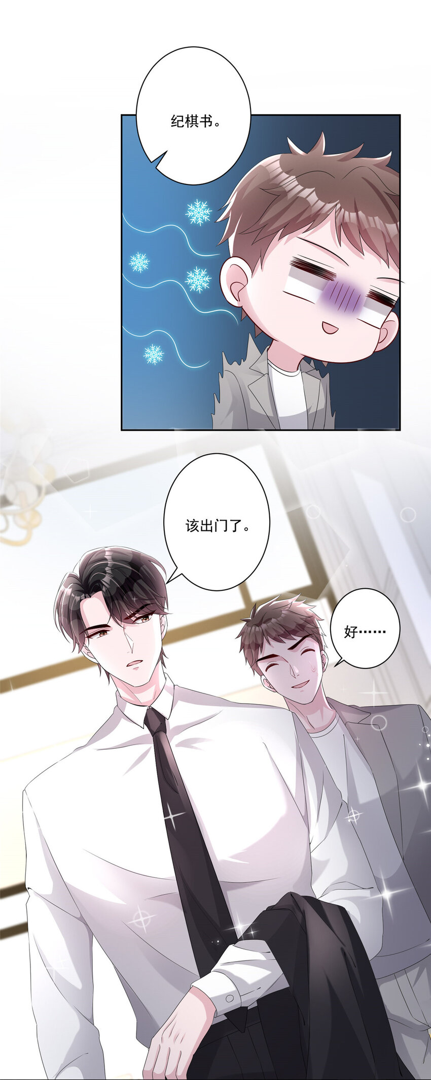 09 不要让她爱上我27