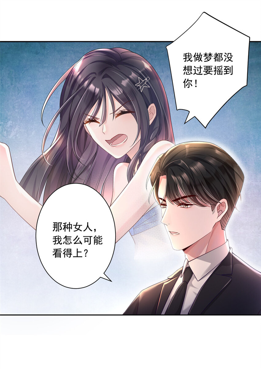 03 我接受分配！34