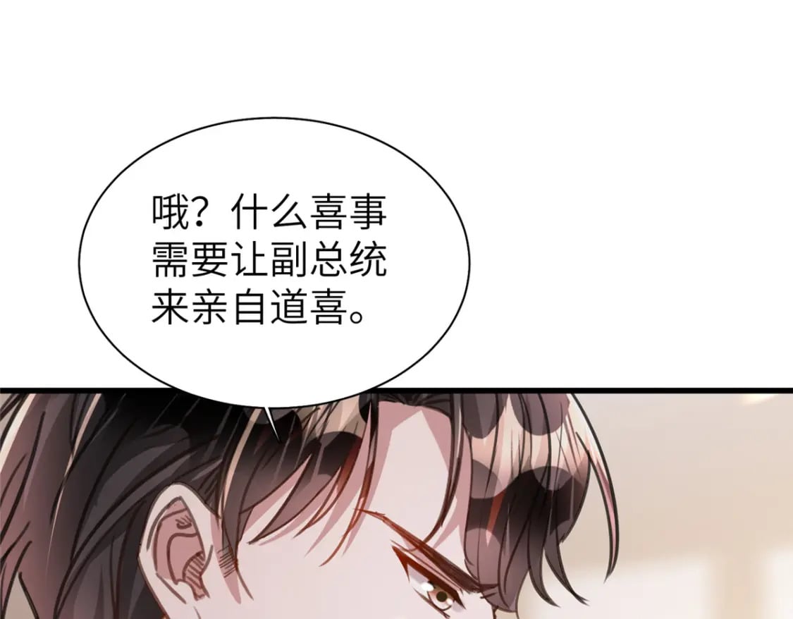 86 擎爷和小星光真要吹了？40
