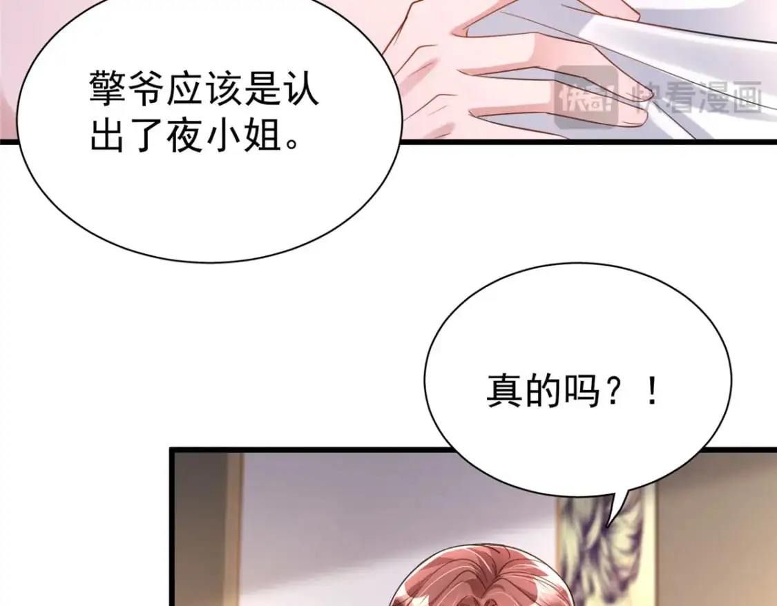 117 说好的不近女色呢！80
