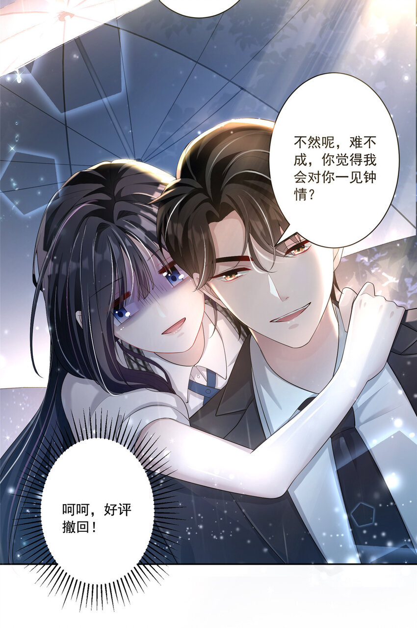 05 成为夜家女主人4