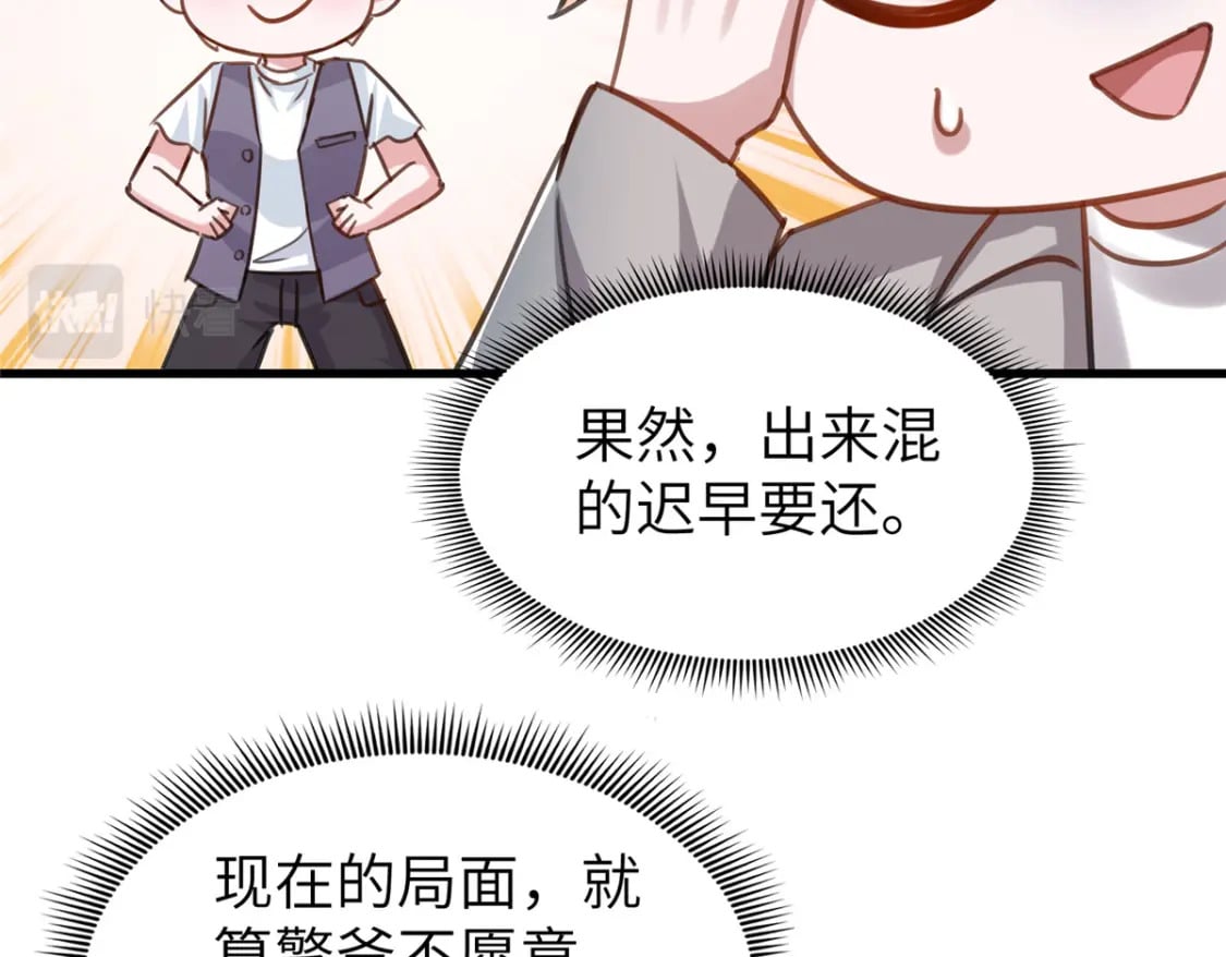 86 擎爷和小星光真要吹了？87