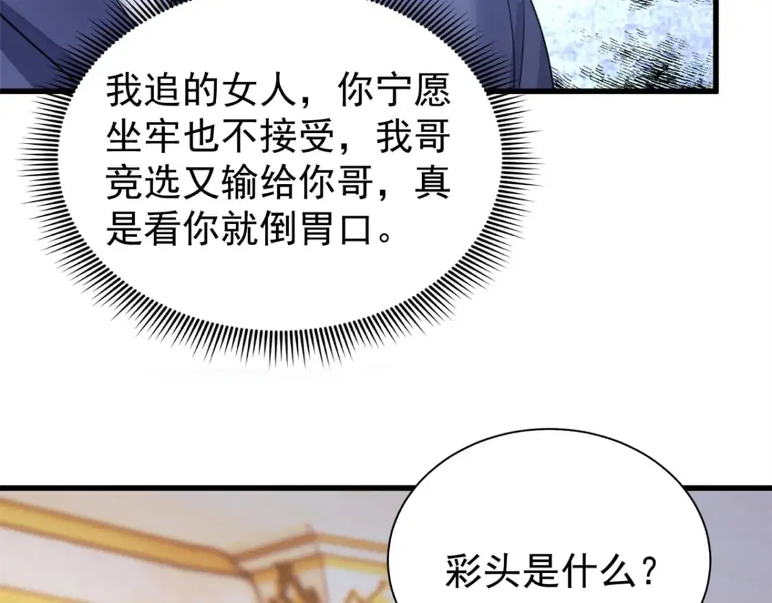 115 跪下来叫爸爸106