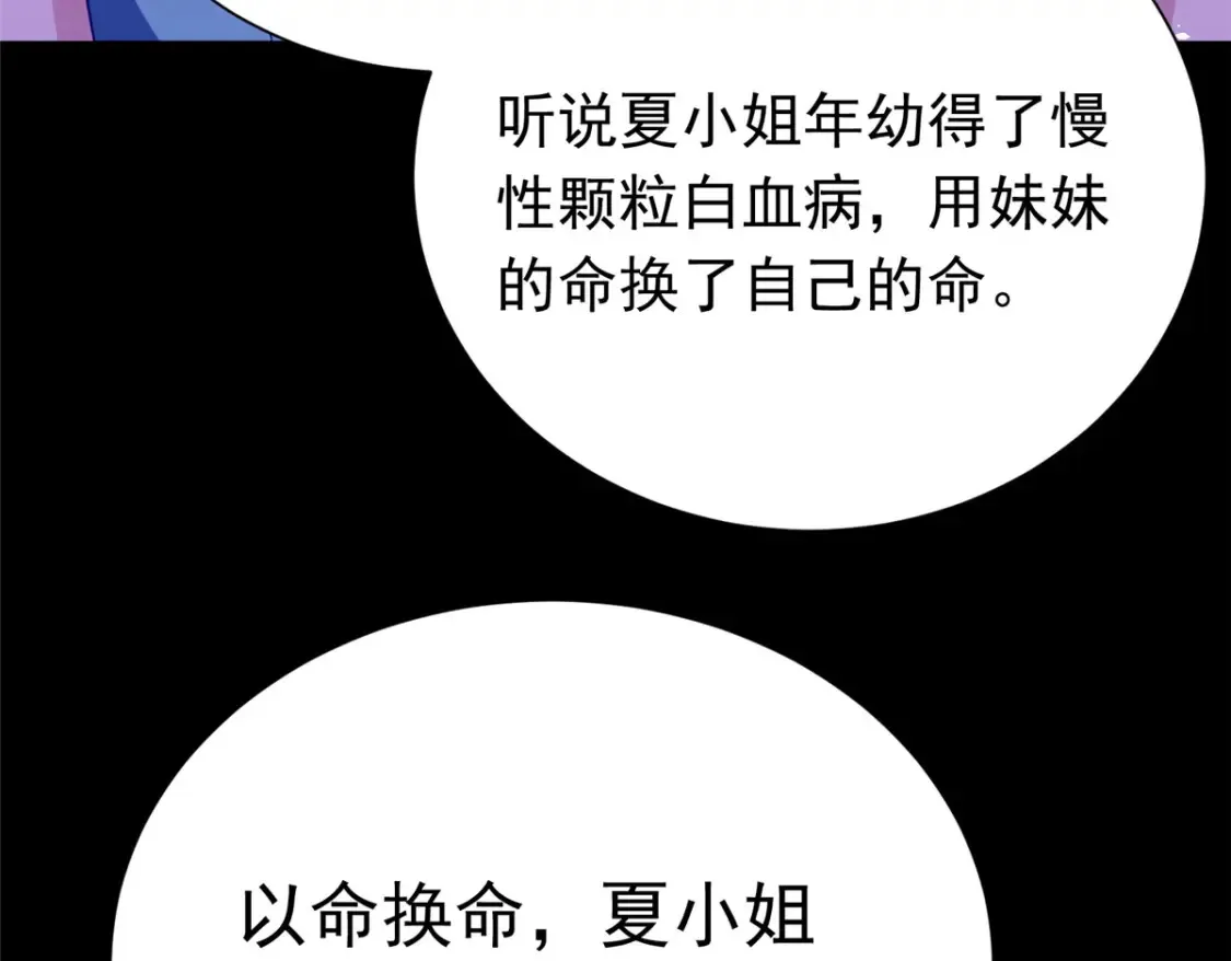 38 我喜欢的是你们另一个女儿！45