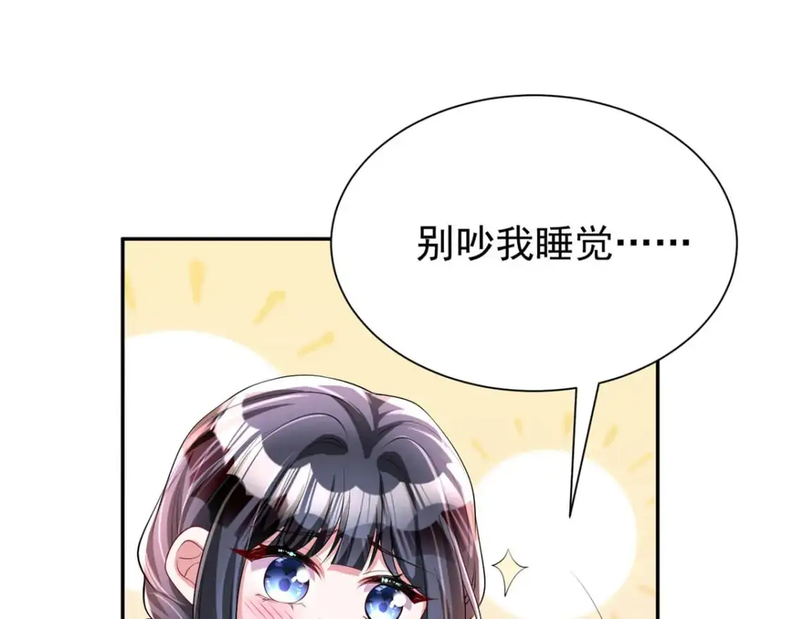 119 抢走小鱼尾的情敌！73