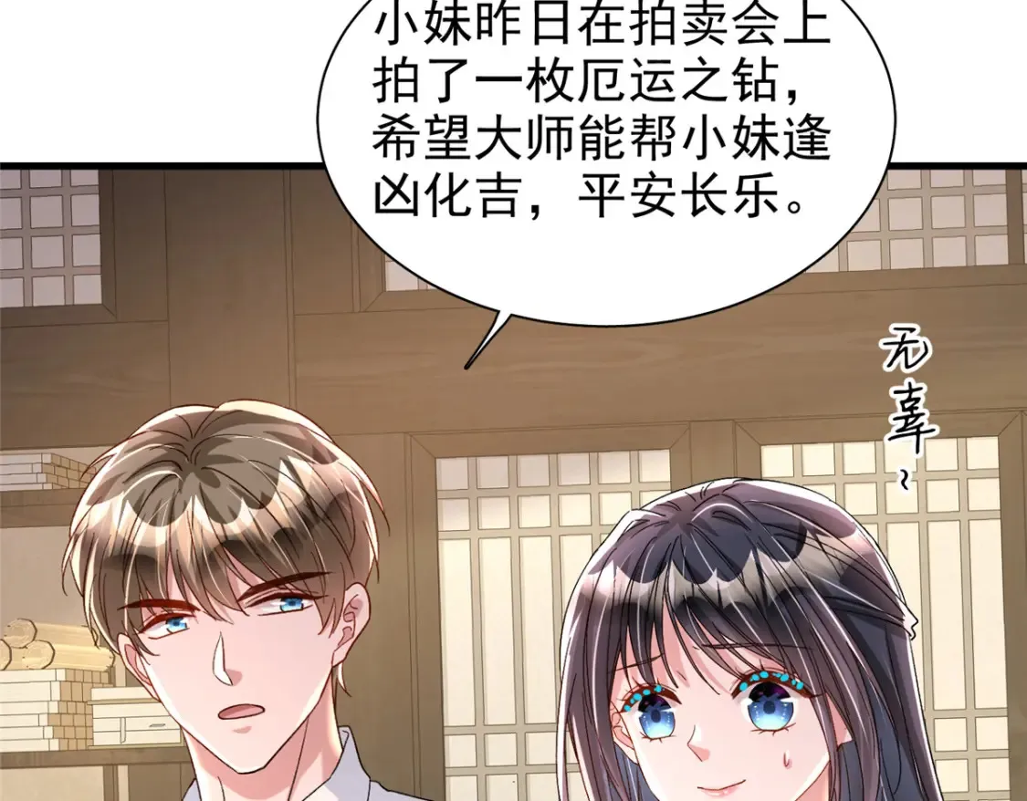 143 旺我！旺我！快旺我！48
