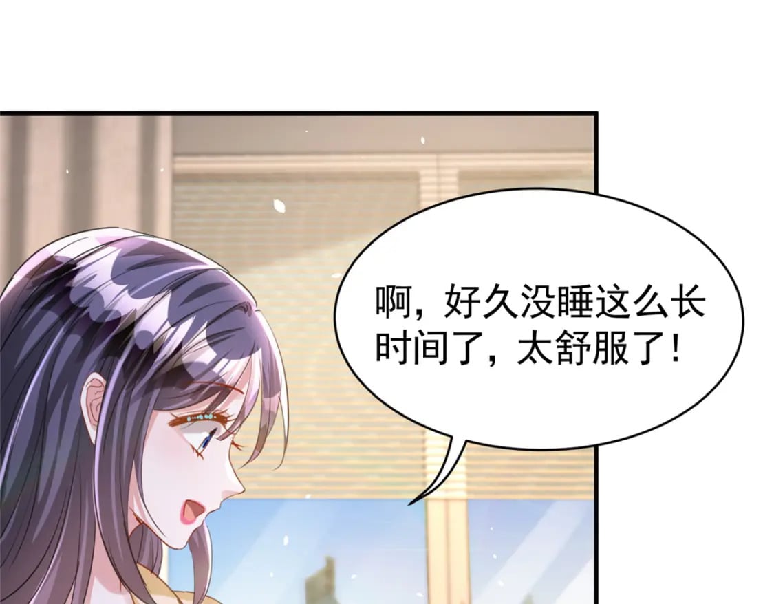 84 你对我爸都做了什么？6