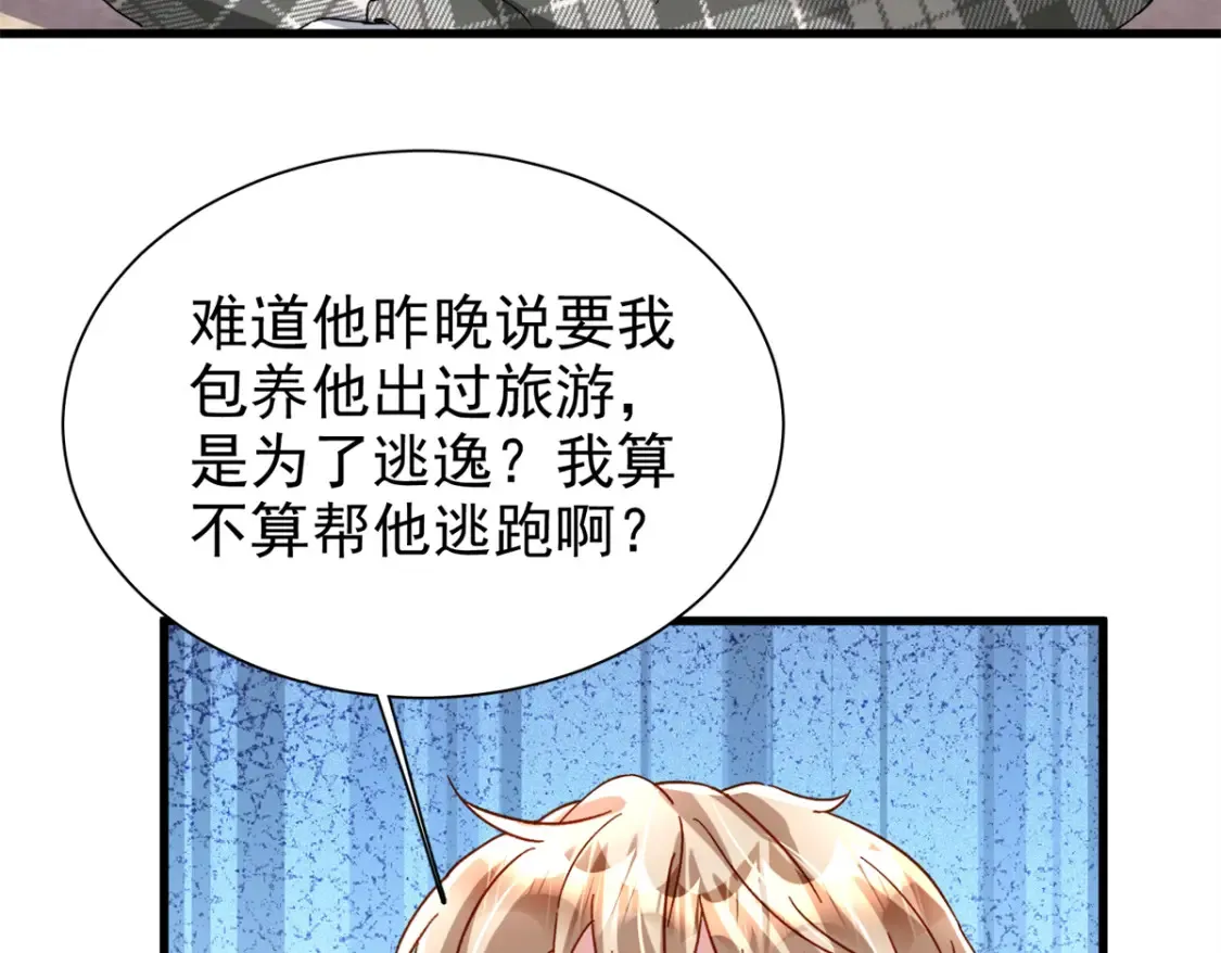 145 夜星光的幻想7