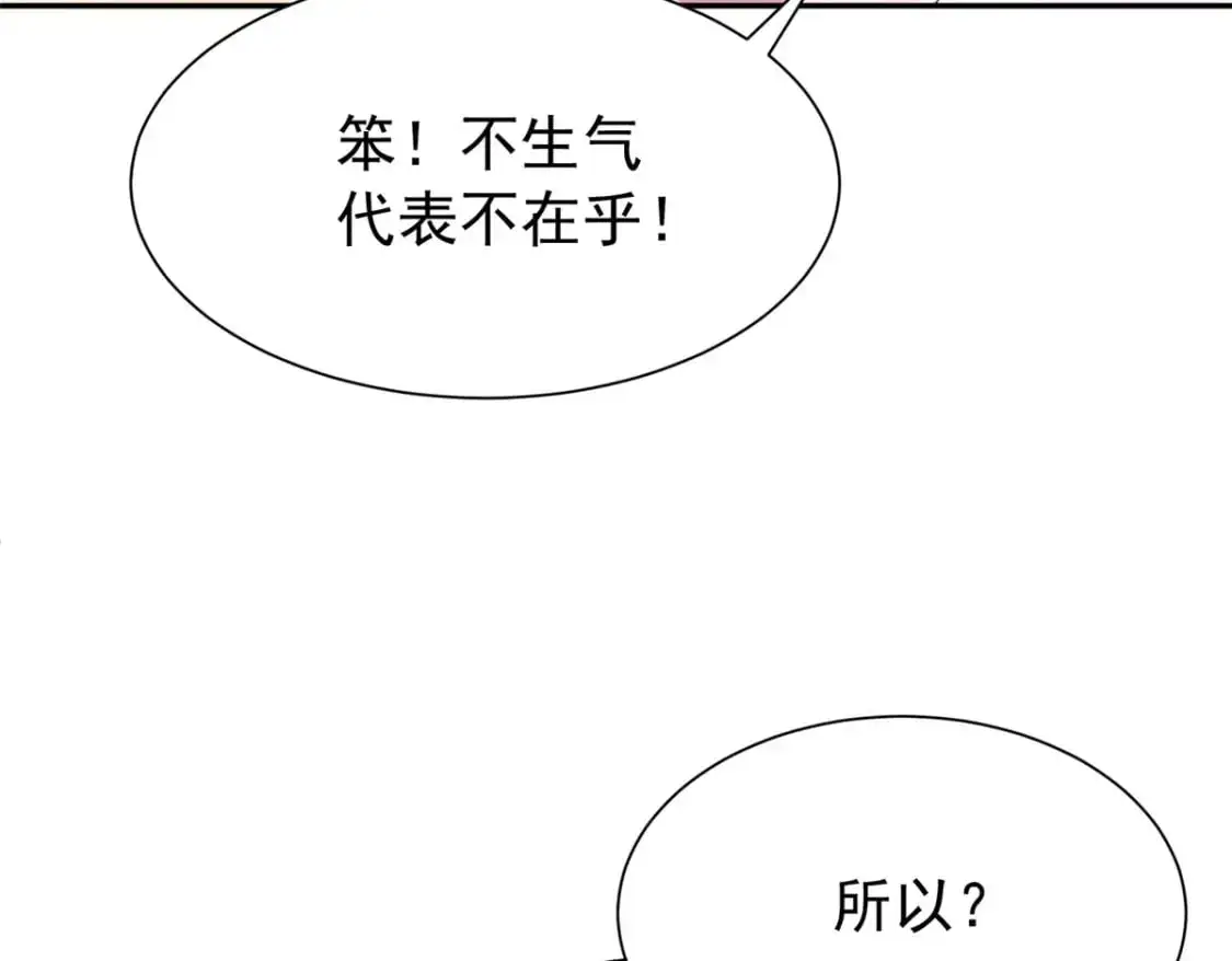 132 夜君擎有别的女人？81