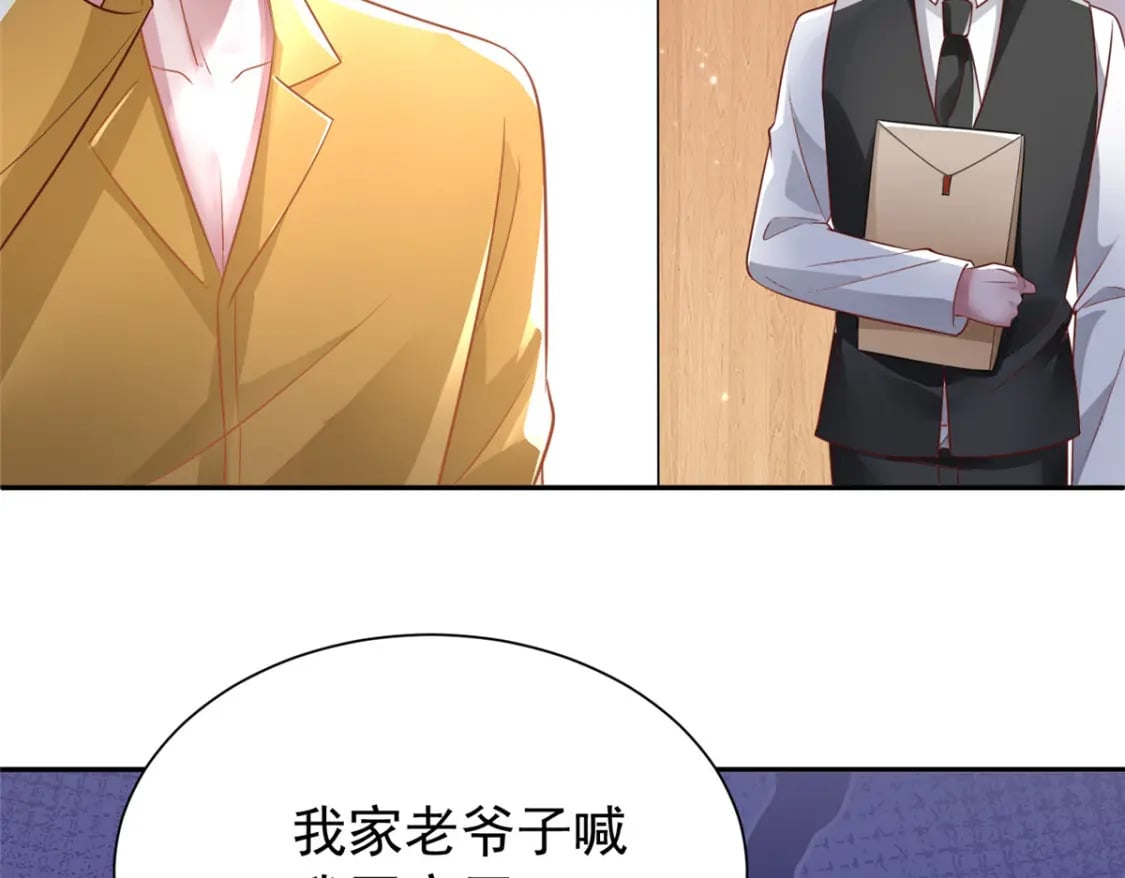 83 你不许伤害夜星光！64