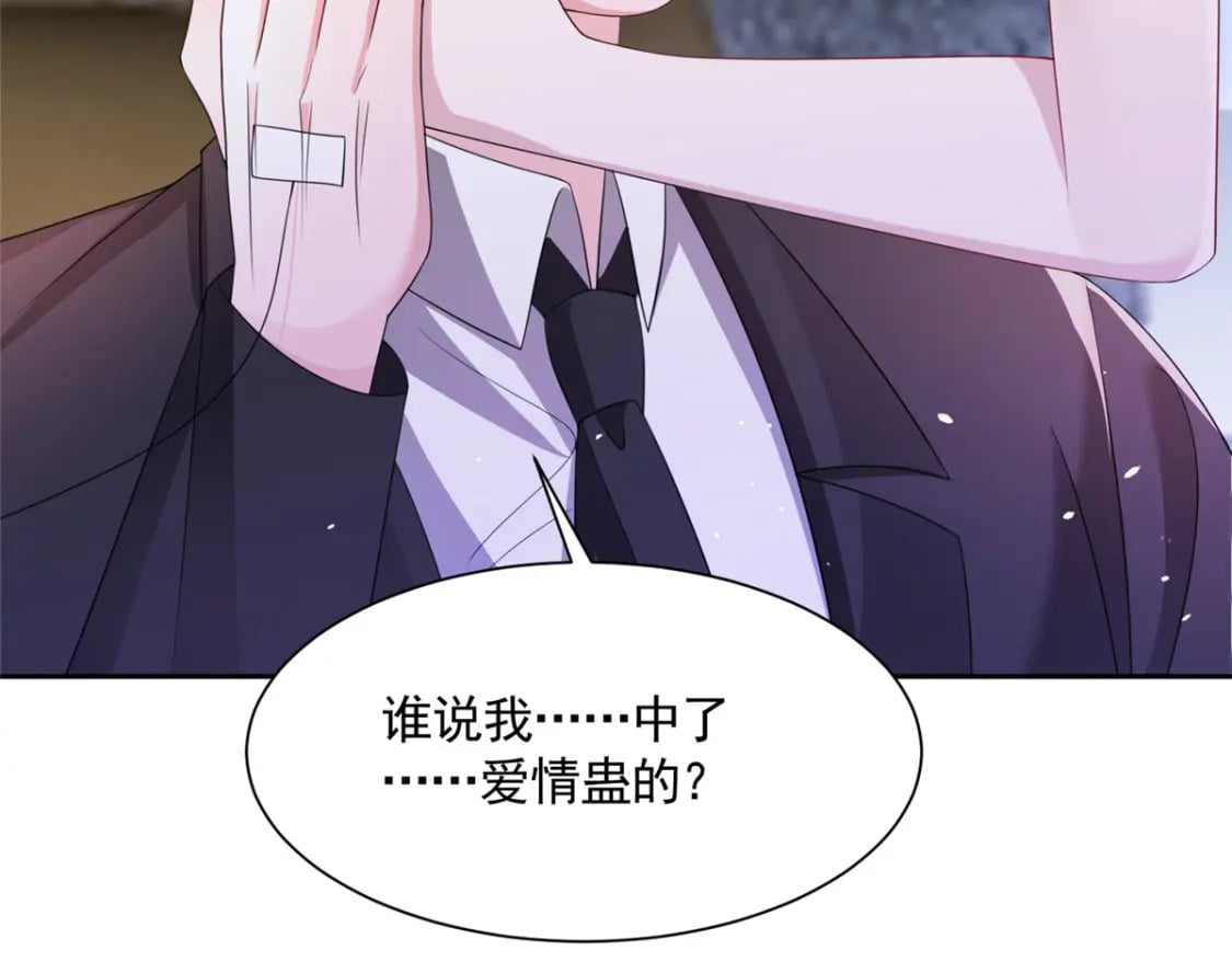 56 他没中爱情蛊？！85