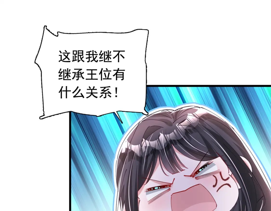87 和吸血族继承人结婚？没门！40
