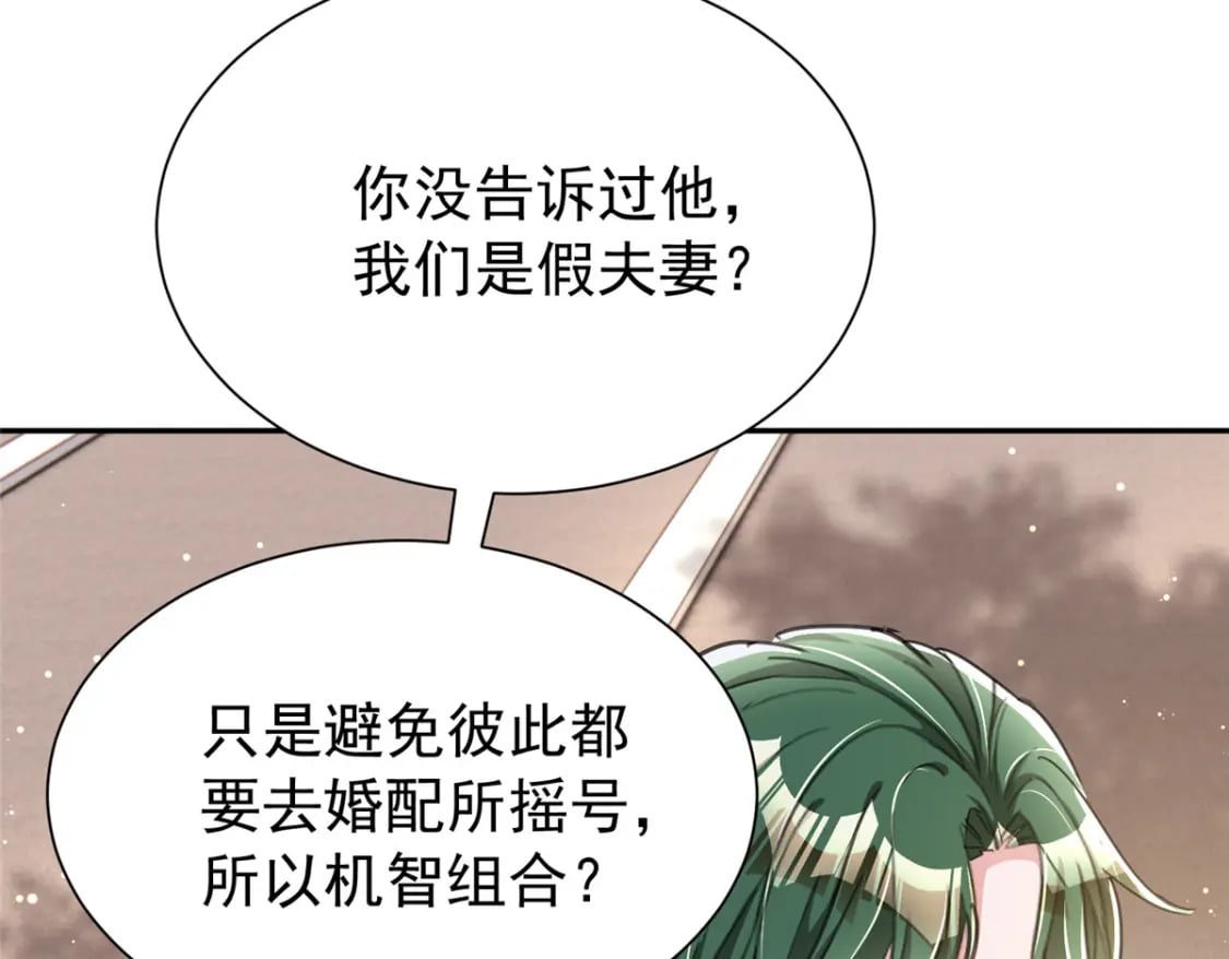 91 你儿子管别人叫爸爸了！29