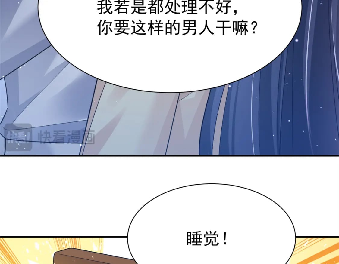 93 你愿意要我吗？56