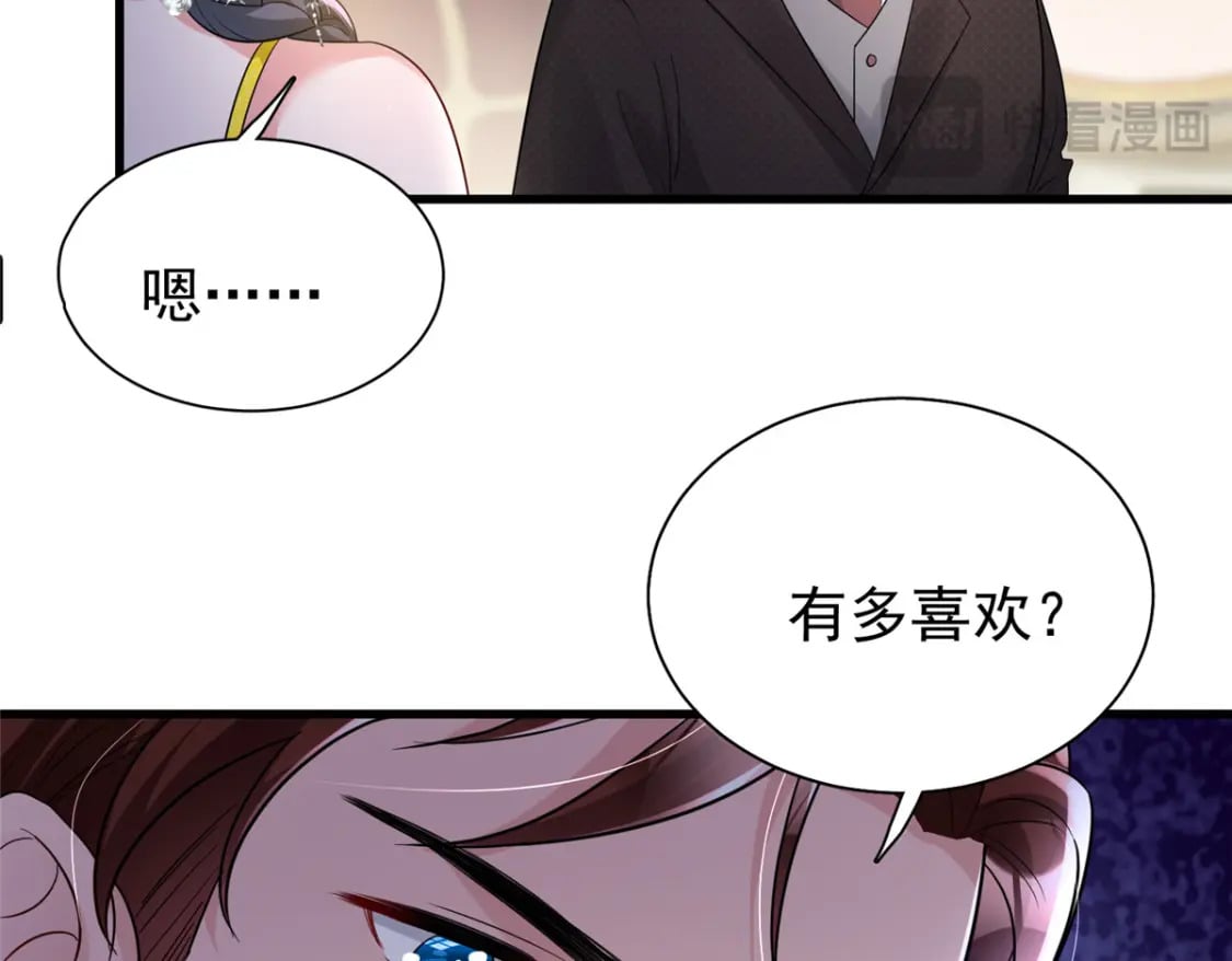99 夜君擎会拒绝吗？41