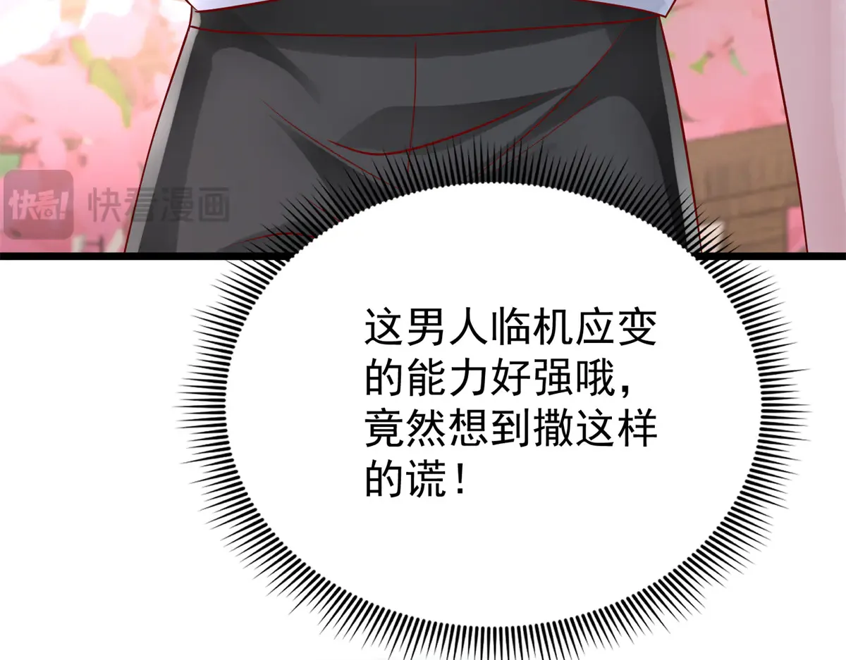 173 我要和你离婚！85