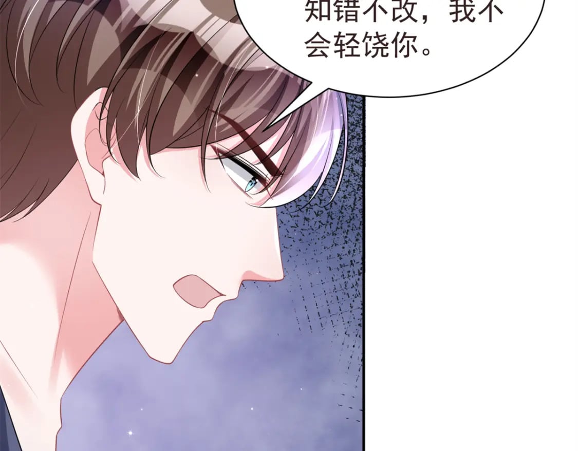 65 连你也不相信我的话吗？105