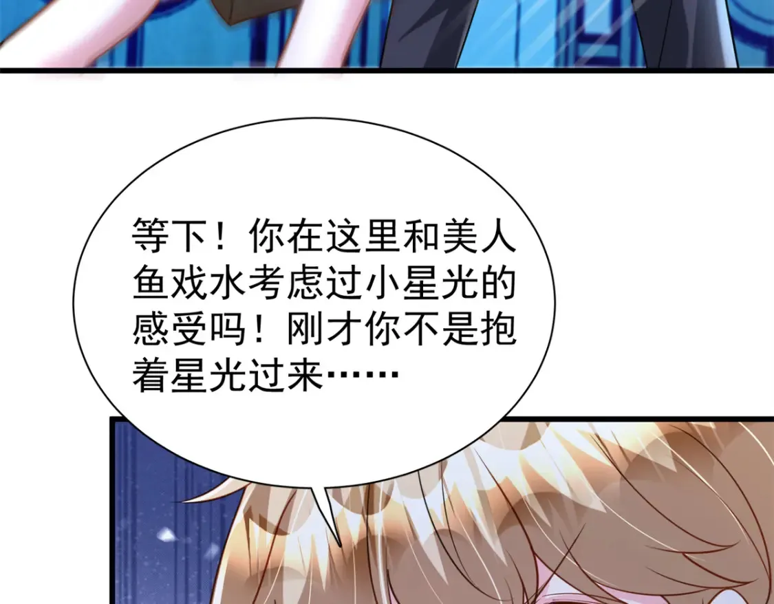 150 初恋情鱼，我来了!15