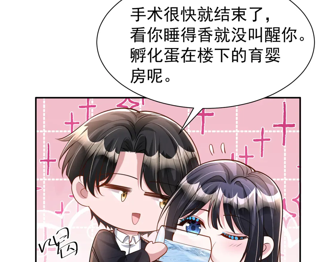 166 锦鲤少女有宝宝了！52