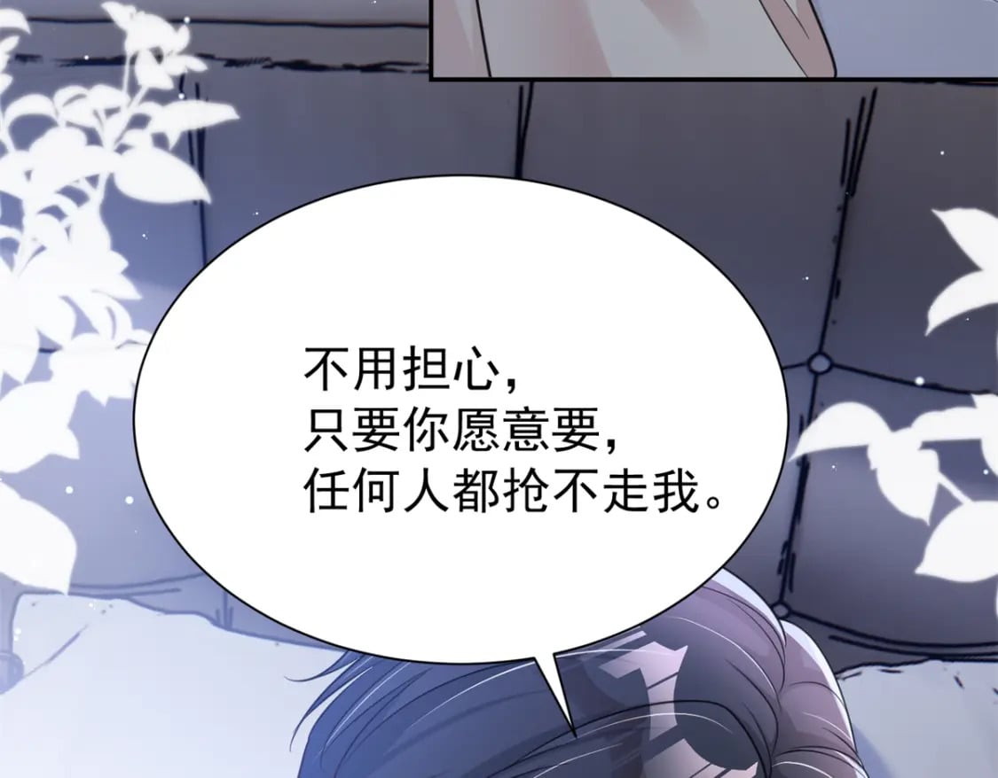93 你愿意要我吗？41
