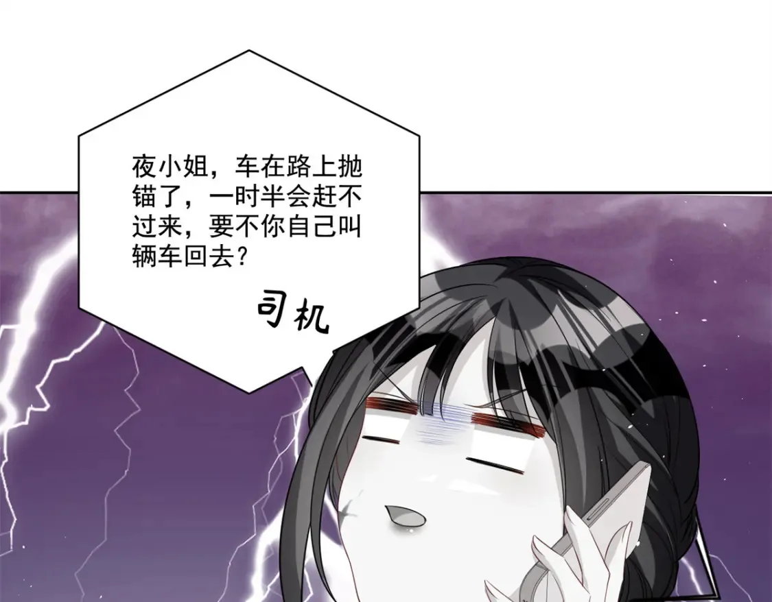 26 看我的独家大料！79