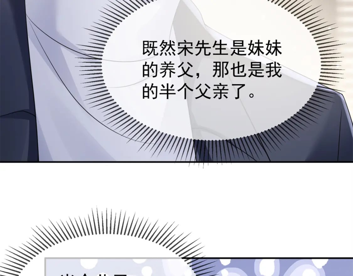 79 她有儿子了？！14