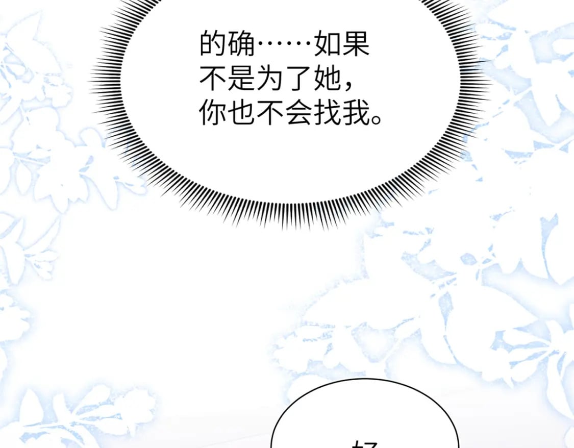 81 哪里郎才女貌了25