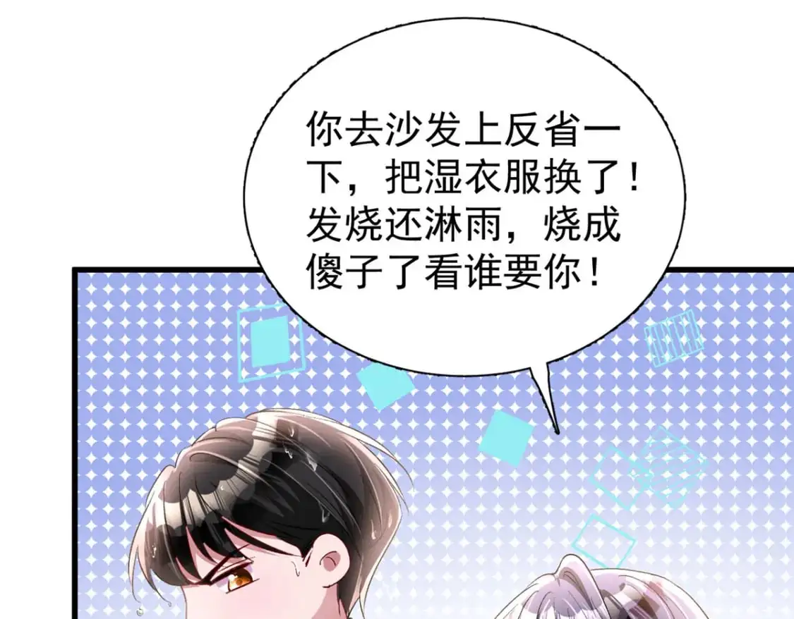129 大毒瘤又又又吃醋了42